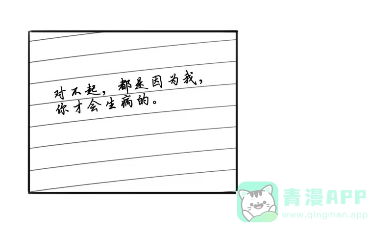 《沉默的色彩》12 第31页