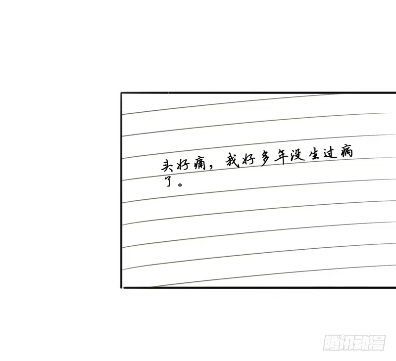 《沉默的色彩》12 第42页