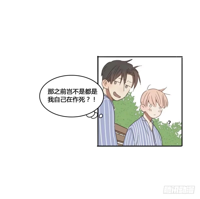 《沉默的色彩》13 第3页