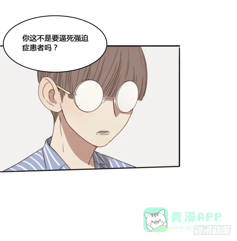 《沉默的色彩》13 第46页