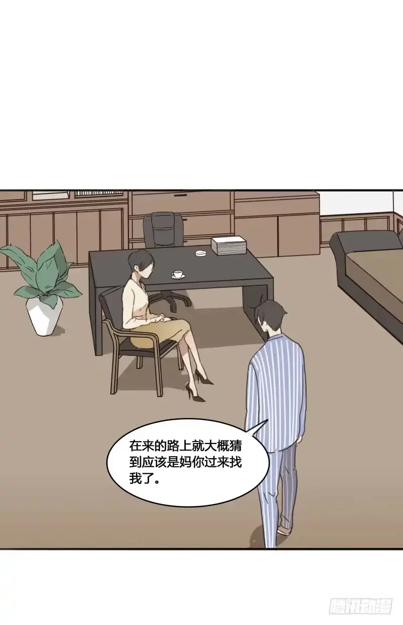 《沉默的色彩》13 第33页