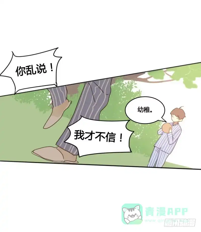 《沉默的色彩》13 第21页