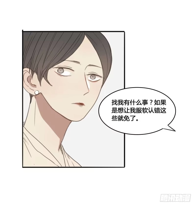 《沉默的色彩》13 第34页