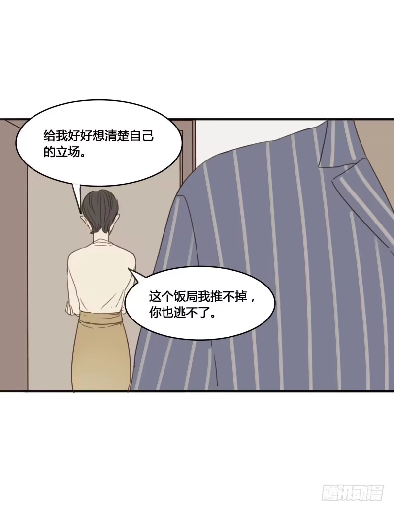 《沉默的色彩》13 第42页
