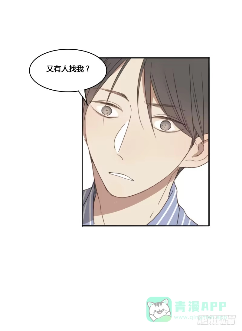 《沉默的色彩》13 第26页