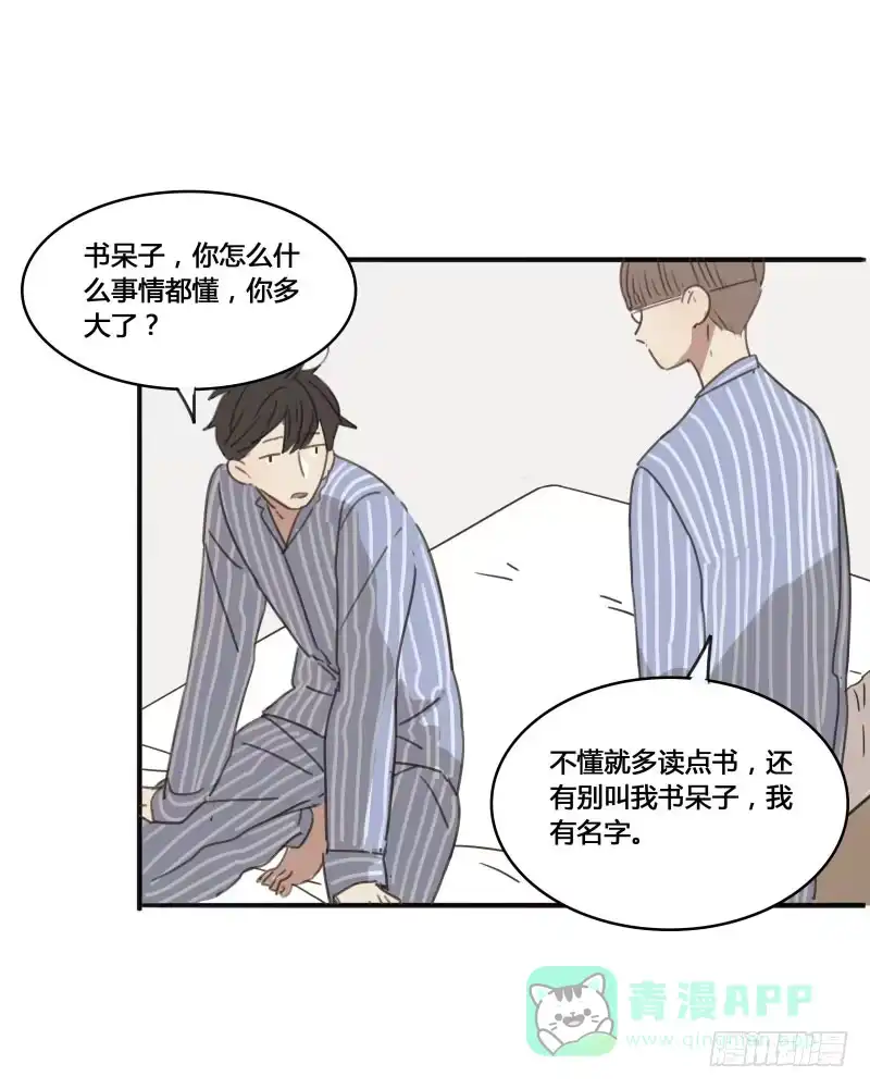 《沉默的色彩》13 第56页