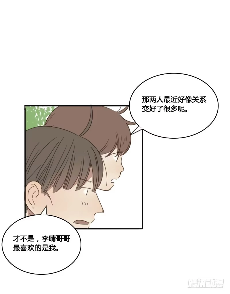 《沉默的色彩》13 第18页