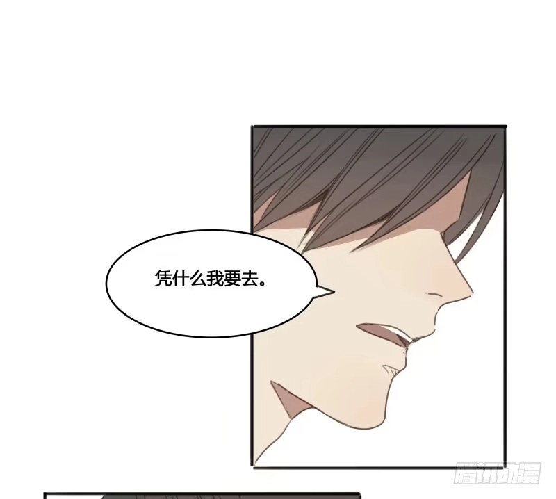 《沉默的色彩》13 第40页