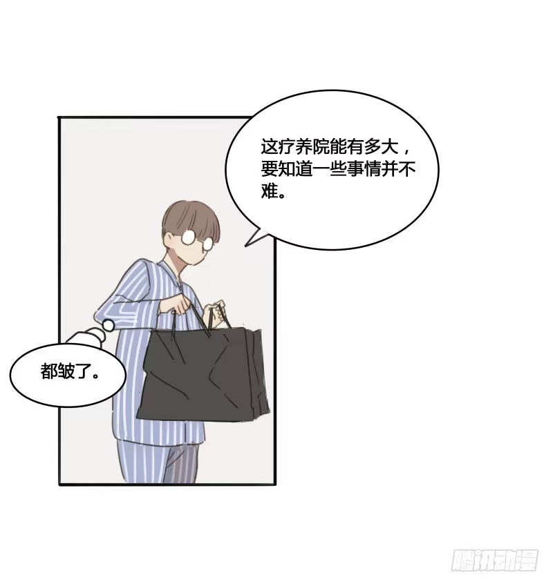 《沉默的色彩》13 第50页