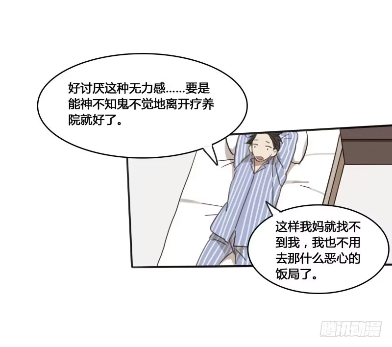 《沉默的色彩》13 第58页
