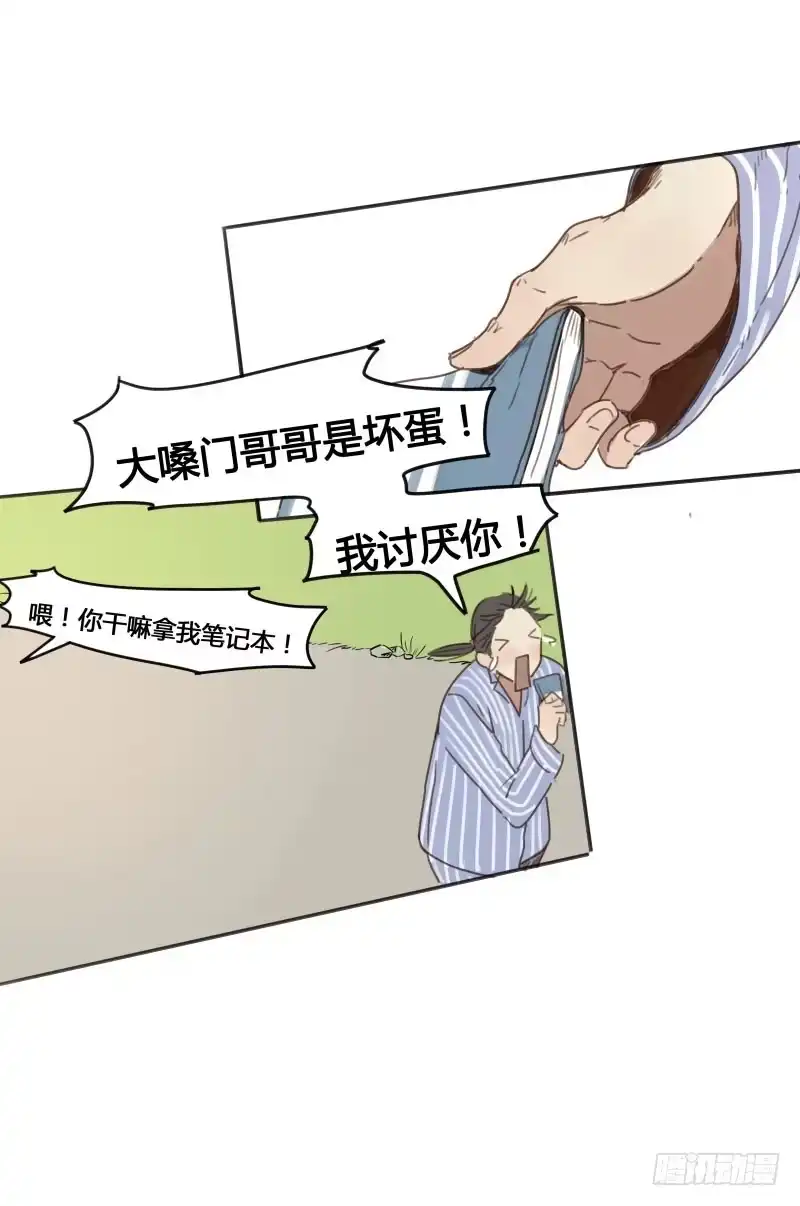 《沉默的色彩》13 第22页