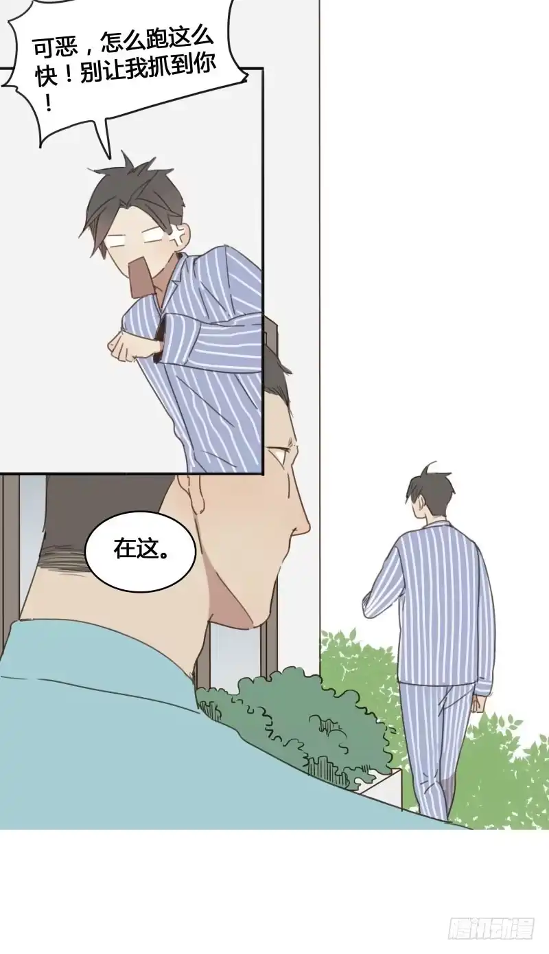 《沉默的色彩》13 第24页