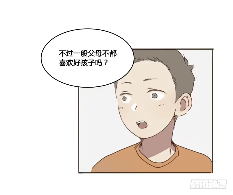 《沉默的色彩》14 第13页
