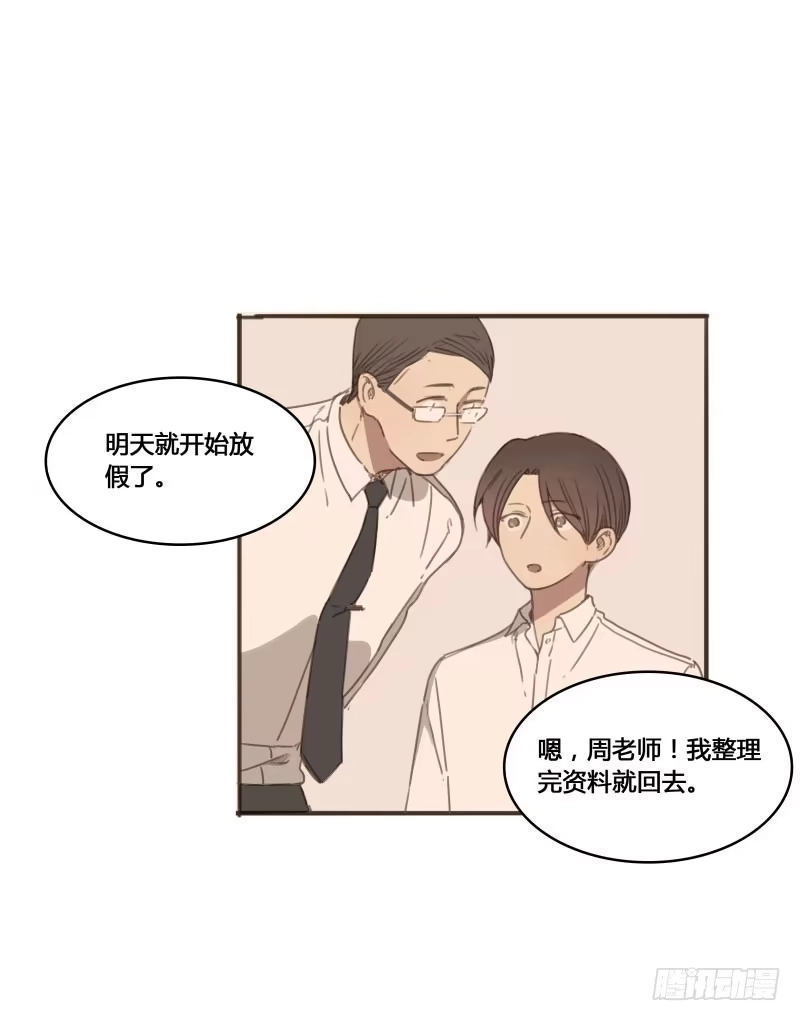 《沉默的色彩》14 第18页