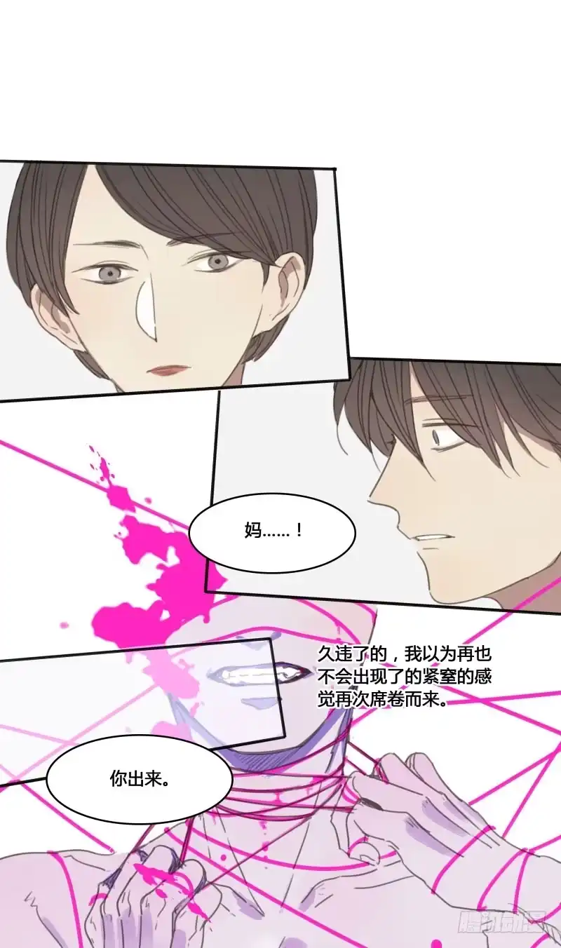 《沉默的色彩》14 第48页