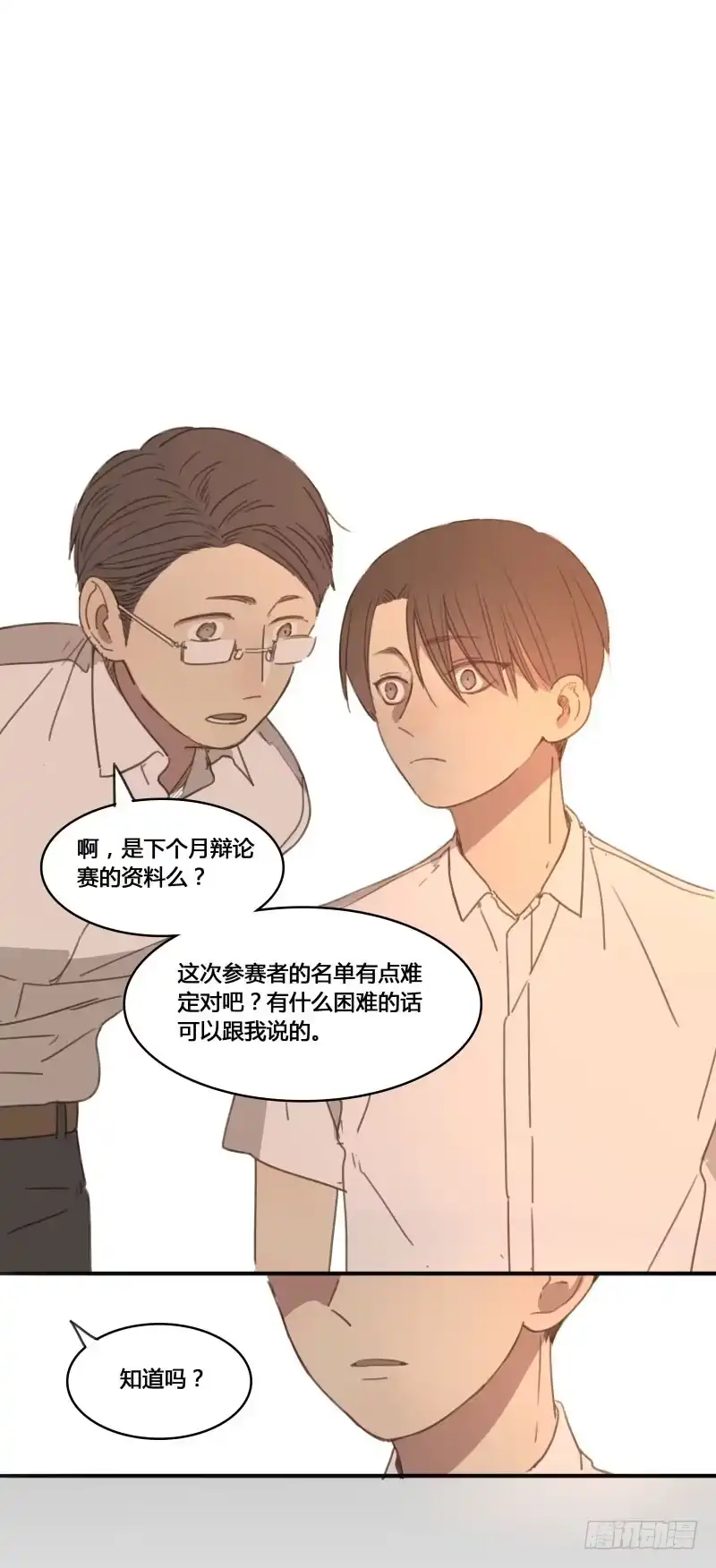 《沉默的色彩》14 第19页