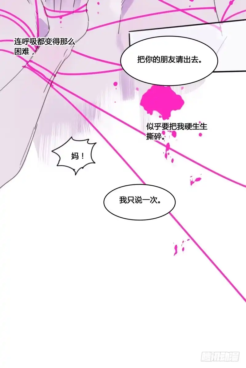《沉默的色彩》14 第49页