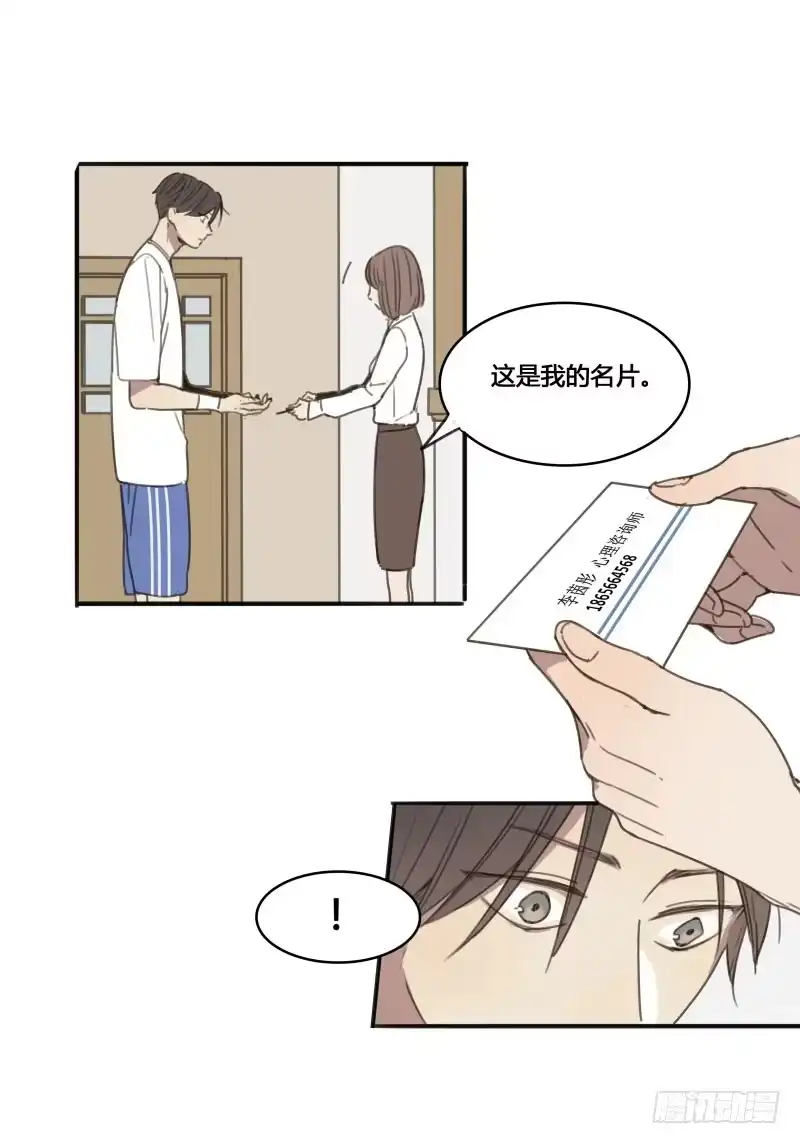 《沉默的色彩》14 第55页