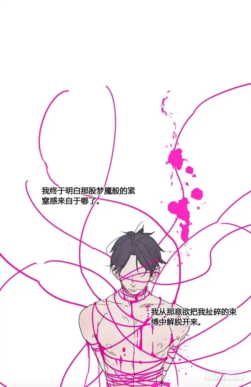 《沉默的色彩》14 第82页