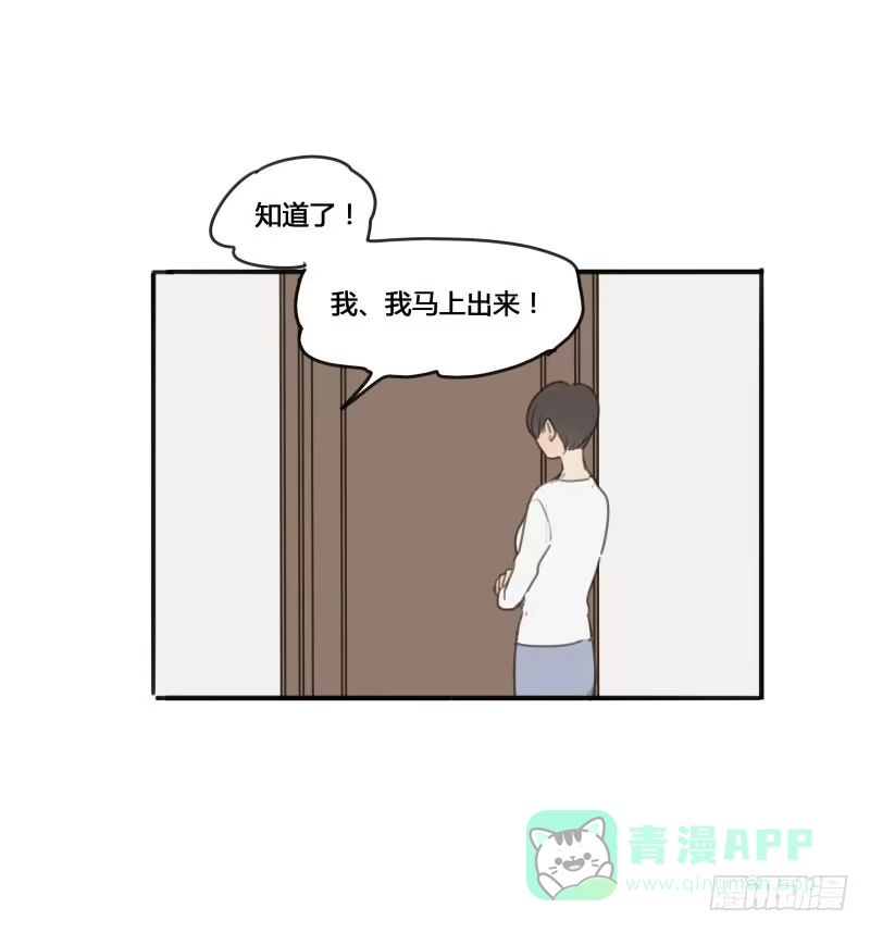 《沉默的色彩》14 第26页