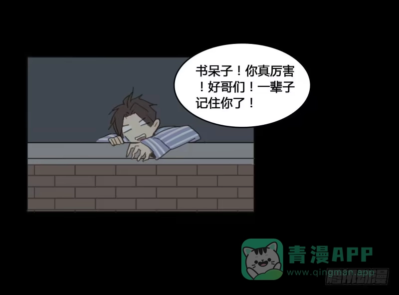 《沉默的色彩》14 第76页