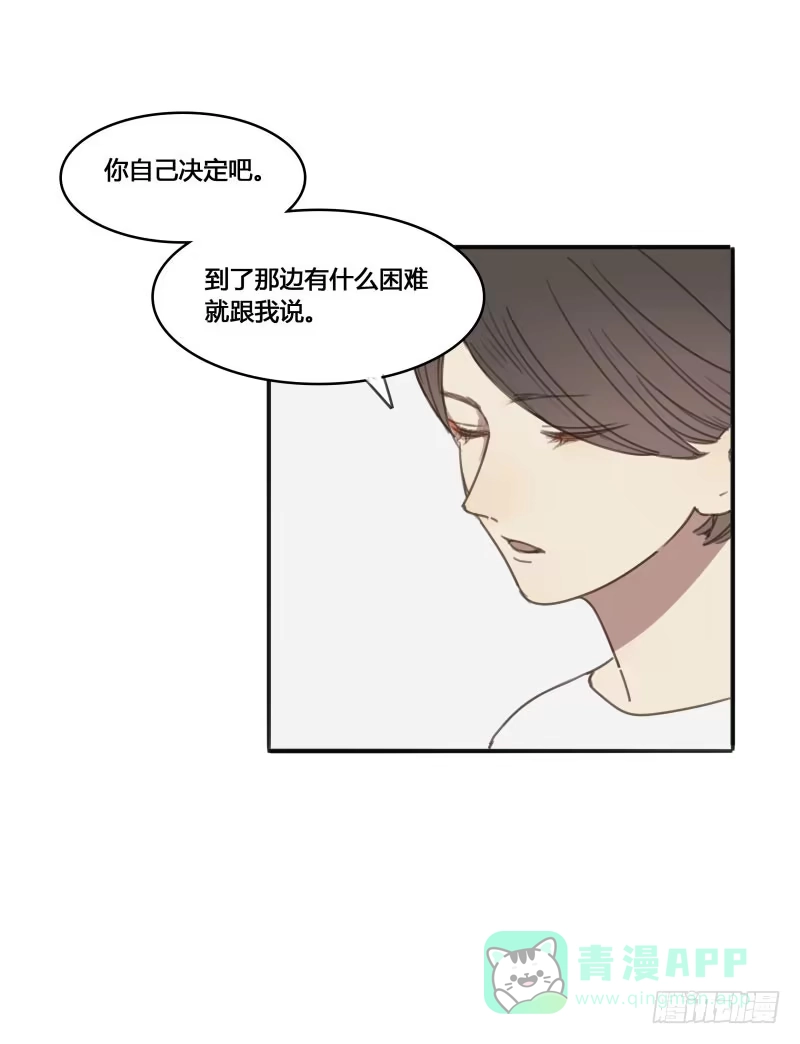 《沉默的色彩》14 第36页