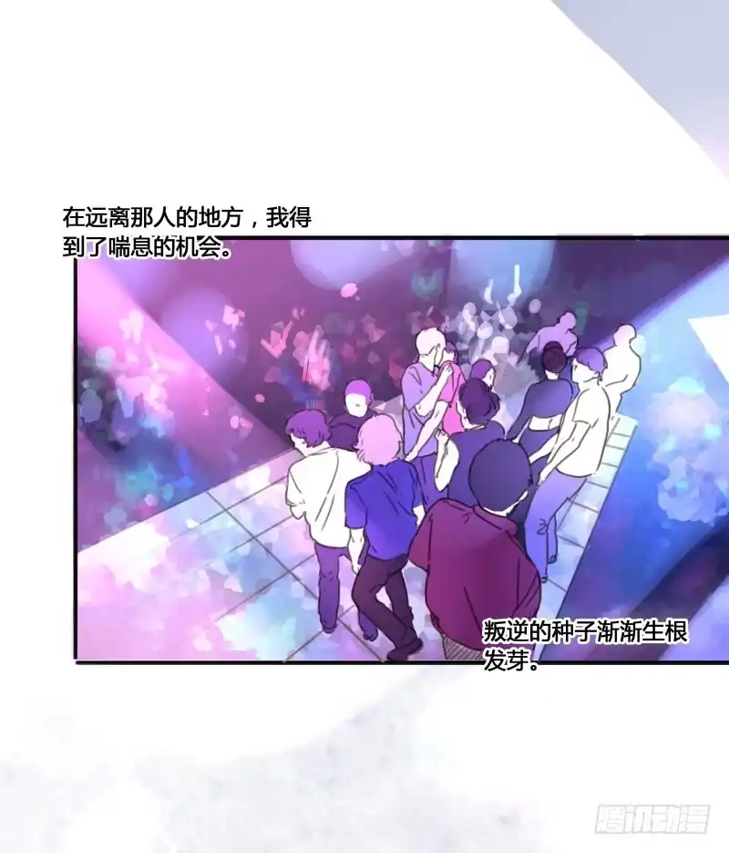 《沉默的色彩》14 第39页