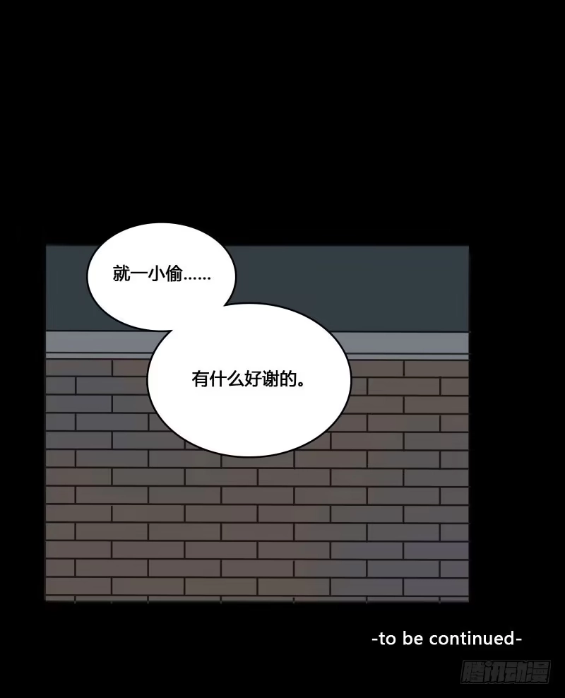 《沉默的色彩》14 第79页