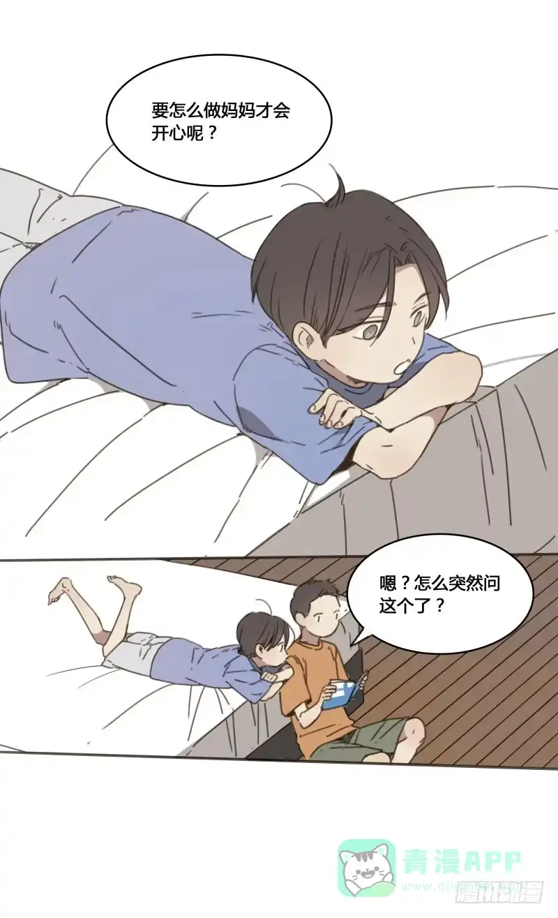 《沉默的色彩》14 第11页