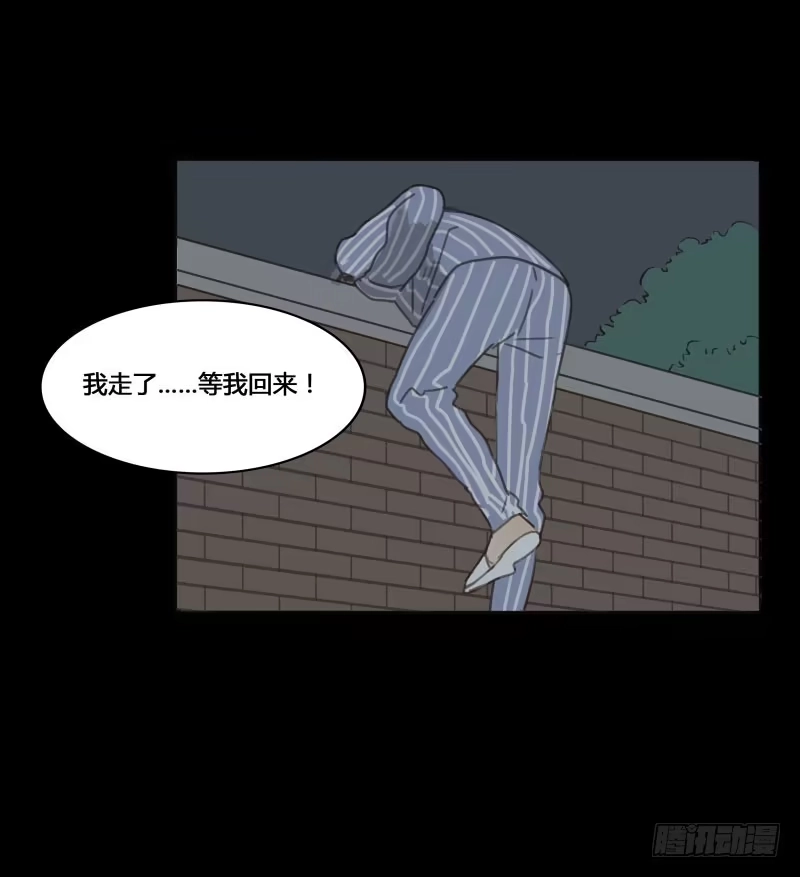《沉默的色彩》14 第77页