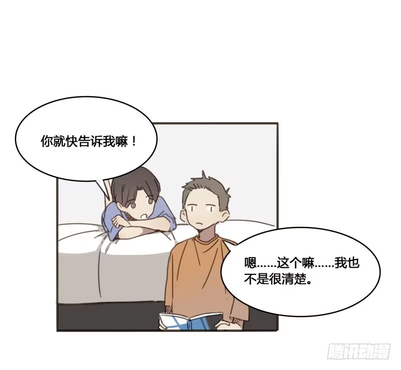 《沉默的色彩》14 第12页