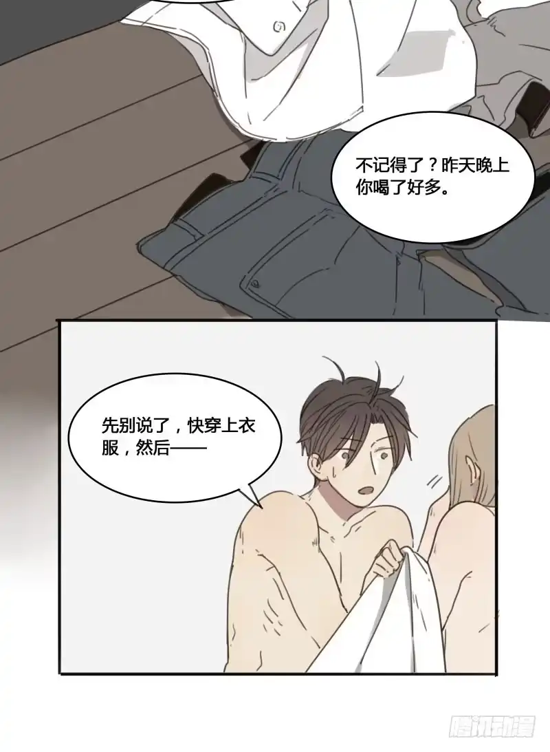 《沉默的色彩》14 第44页