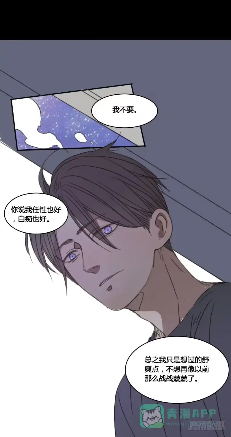 《沉默的色彩》15 第36页