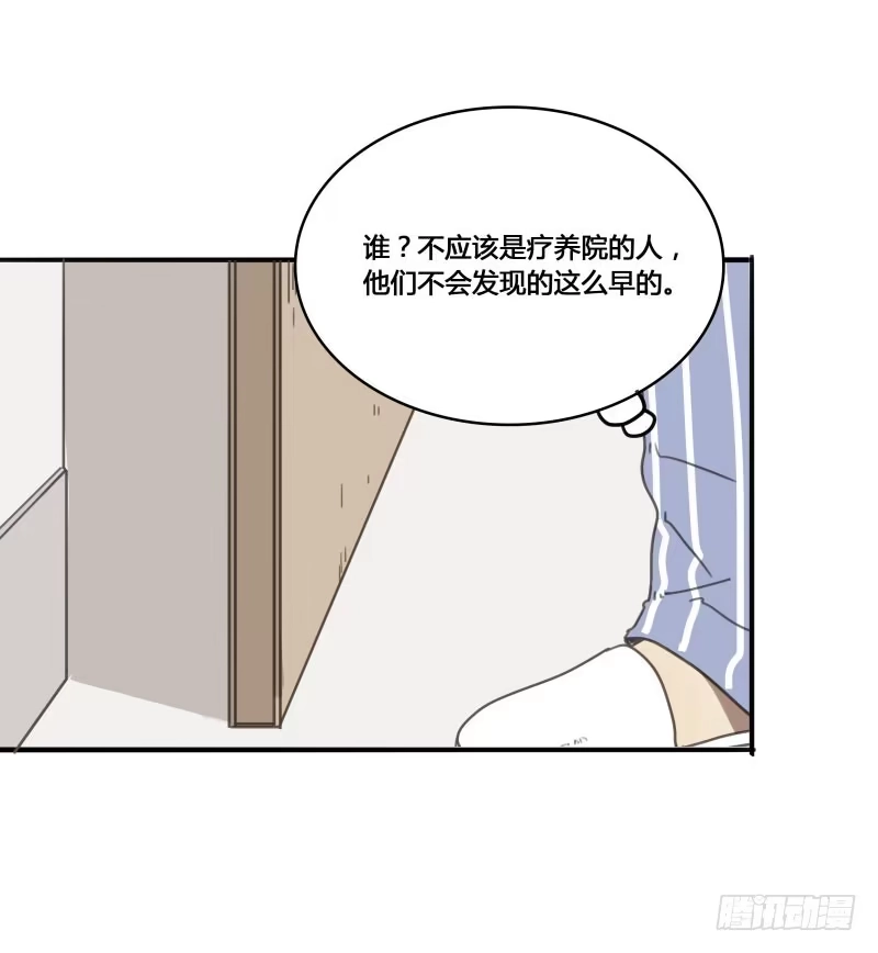 《沉默的色彩》15 第57页