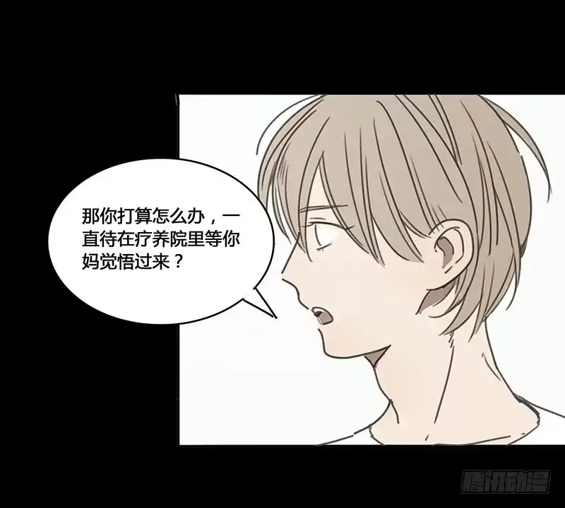 《沉默的色彩》15 第33页