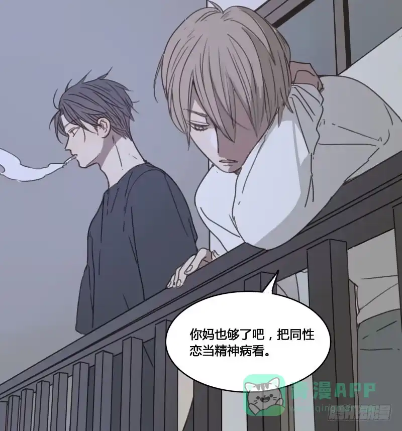 《沉默的色彩》15 第31页