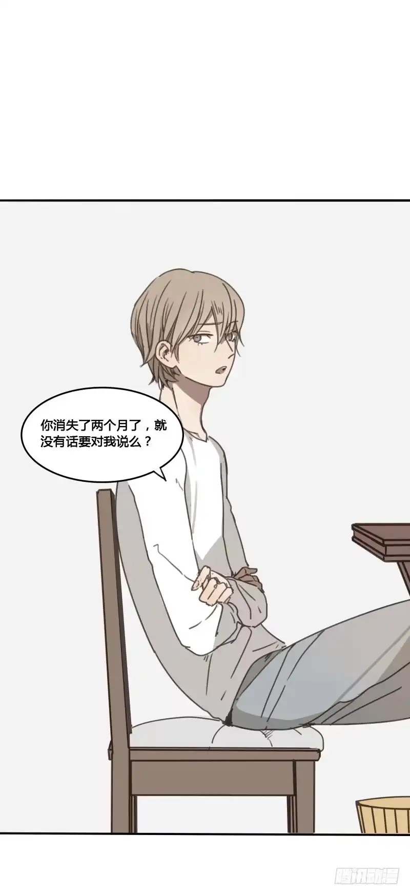 《沉默的色彩》15 第27页