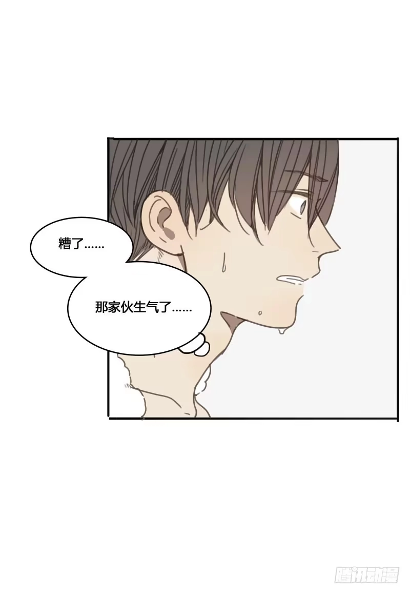 《沉默的色彩》15 第20页