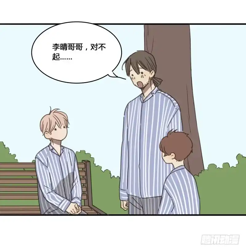 《沉默的色彩》15 第45页