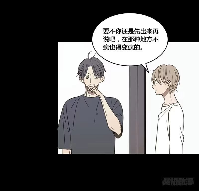 《沉默的色彩》15 第35页