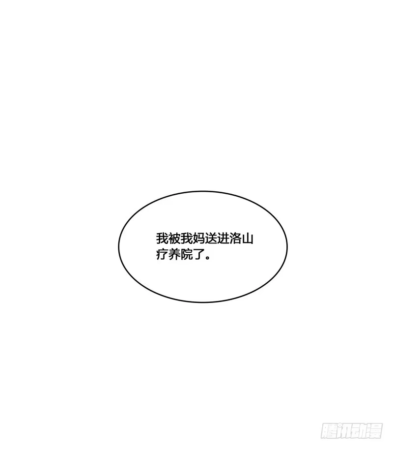 《沉默的色彩》15 第29页