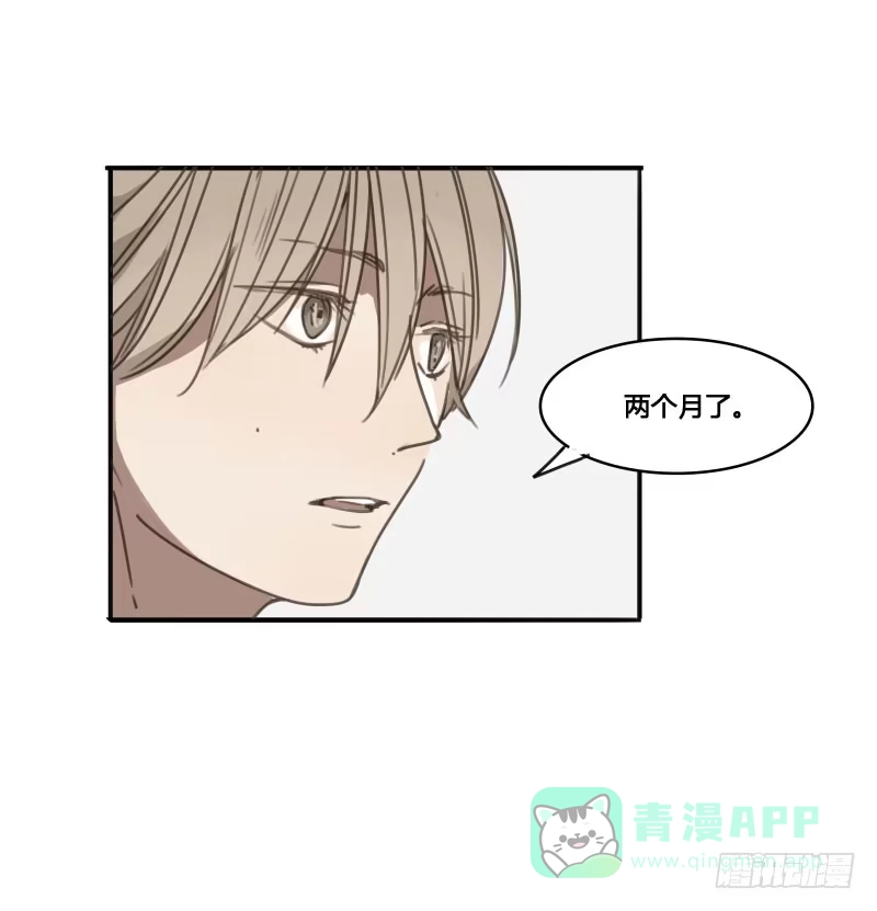 《沉默的色彩》15 第26页