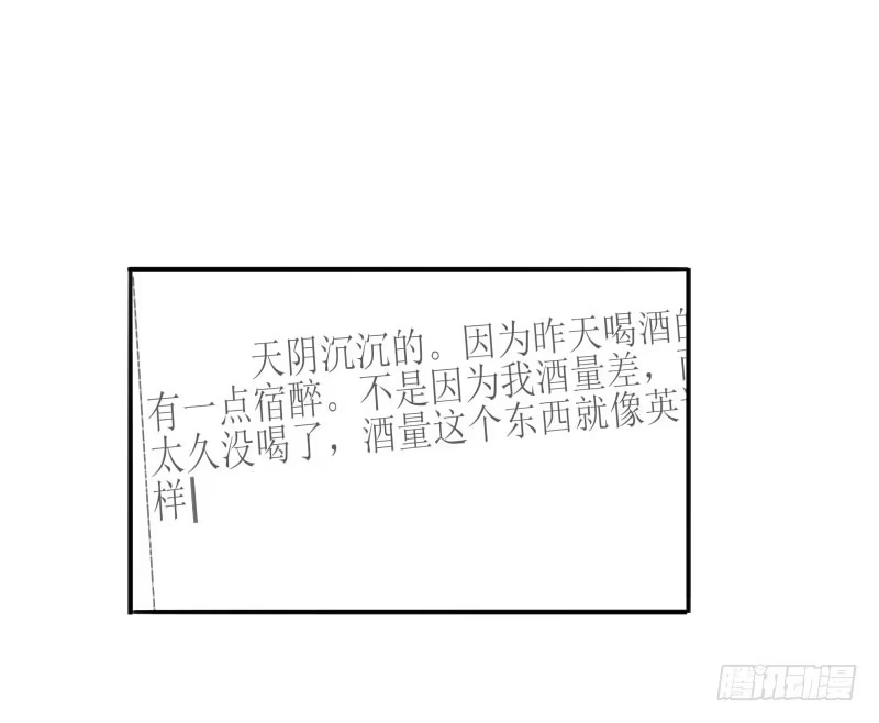 《沉默的色彩》15 第5页