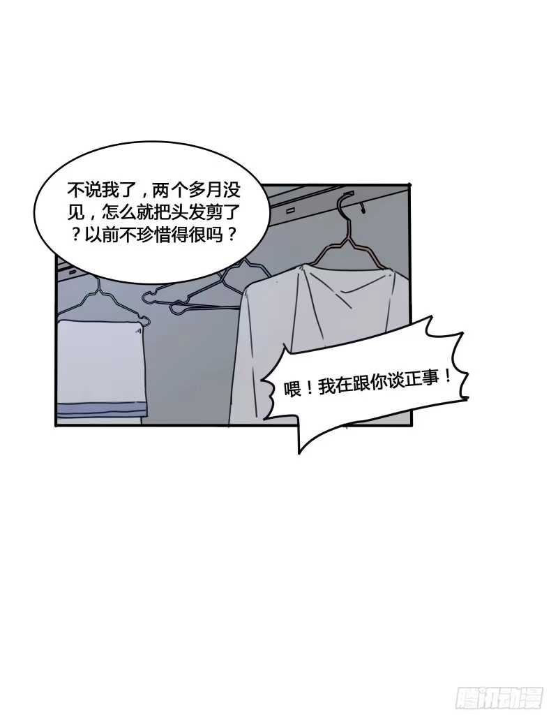 《沉默的色彩》15 第38页