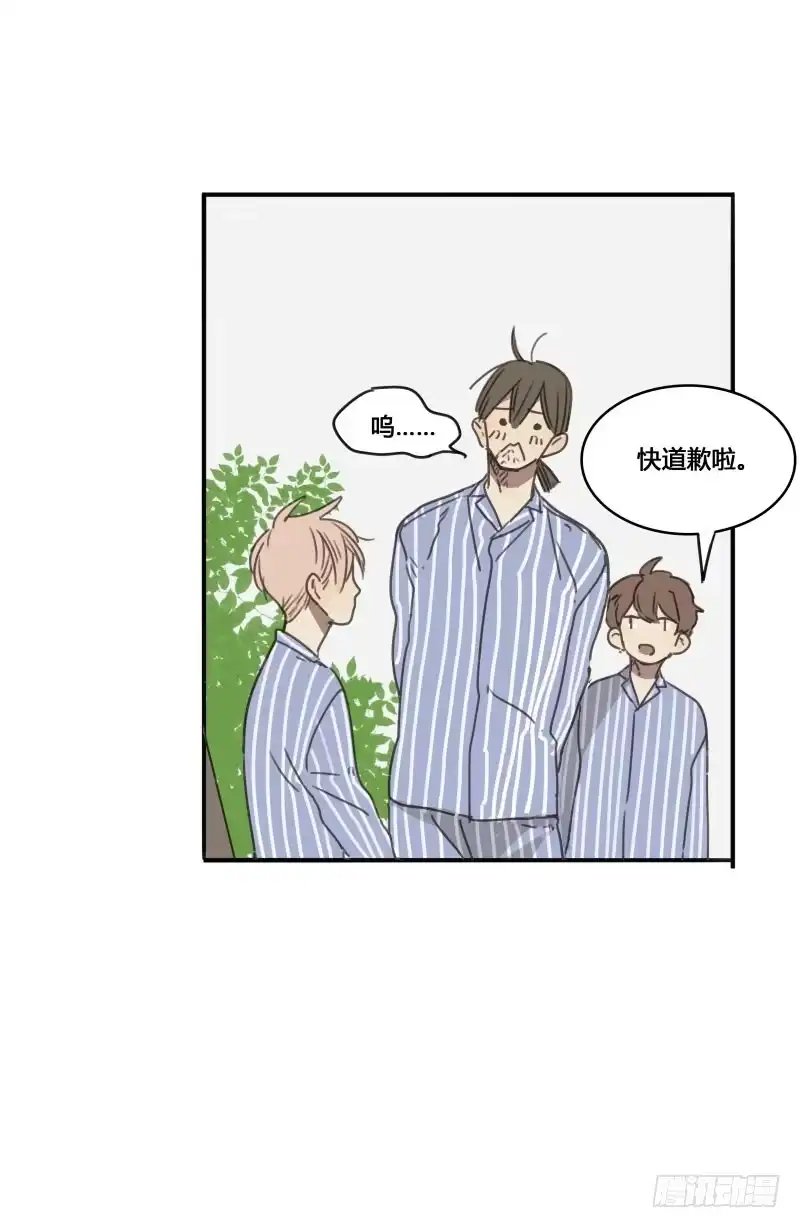 《沉默的色彩》15 第44页