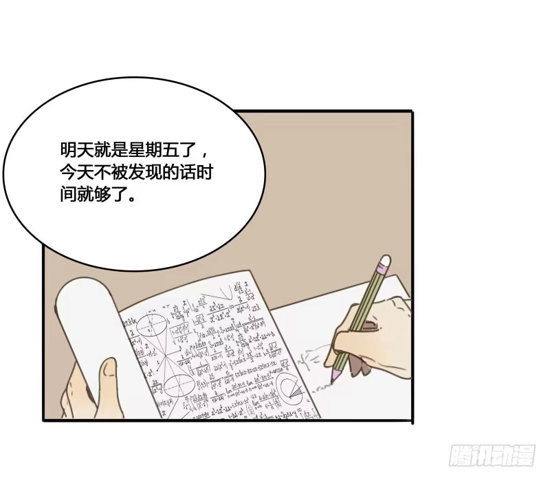 《沉默的色彩》15 第55页