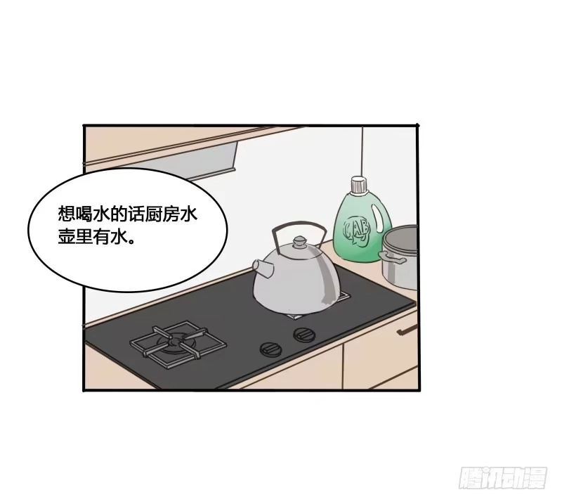 《沉默的色彩》15 第23页