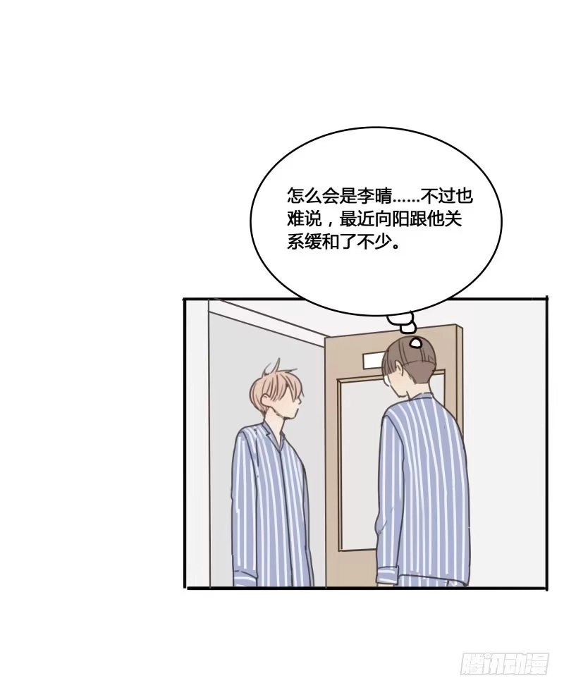 《沉默的色彩》15 第60页
