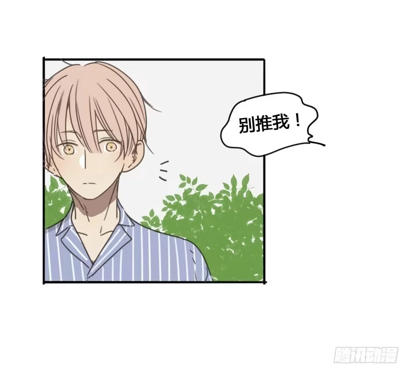 《沉默的色彩》15 第43页