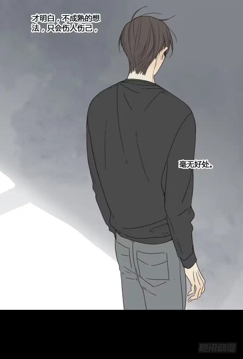 《沉默的色彩》16 第43页